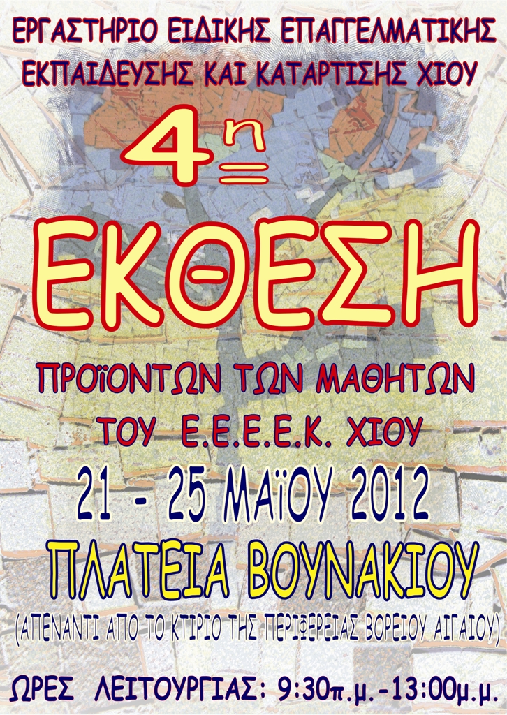 exhibition2012 